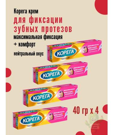 Korega Cream for fixing dentures 40g maximum fixation