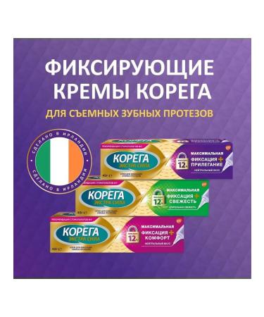 Korega Cream for fixing dentures 40g maximum fixation - Buy Online on GoSupps.com