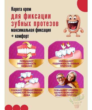 Korega Cream for fixing dentures 40g maximum fixation - Buy Online on GoSupps.com