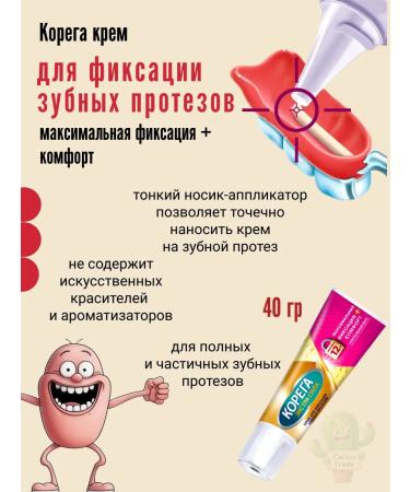Korega Cream for fixing dentures 40g maximum fixation - Buy Online on GoSupps.com