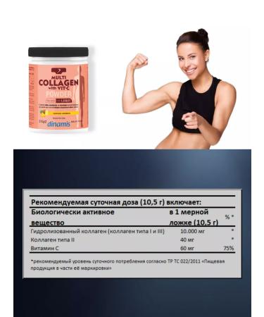 Dynamism Dynamis multi collagen with vitamin C - Buy Online on GoSupps.com