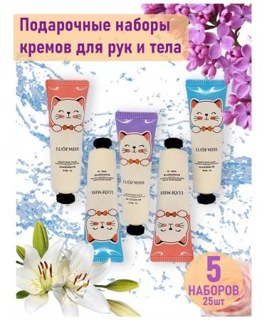 OlleBeauty A set of hand creams 5pcs moisturizing nutritional