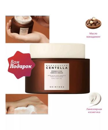 Skin1004 Face cream Centella Probio-Cica Enrich Cream