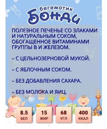 Bondi the Hippo Children's multi -selack cookies 2 packs of 155g - Buy Online on GoSupps.com