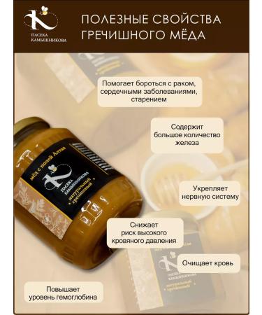 Apiary Kamyshnikov Honey natural buckwheat altai 1.3kg - Buy Online on GoSupps.com