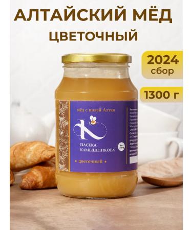 Apiary Kamyshnikov Flower honey Flower 1.3kg