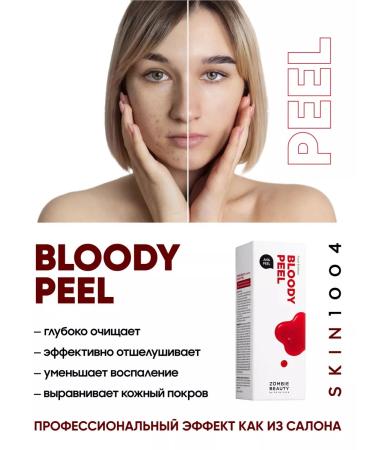 Skin1004 Bloody piling serum for the face acidic - Buy Online on GoSupps.com