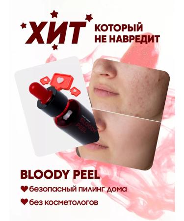 Skin1004 Bloody piling serum for the face acidic - Buy Online on GoSupps.com