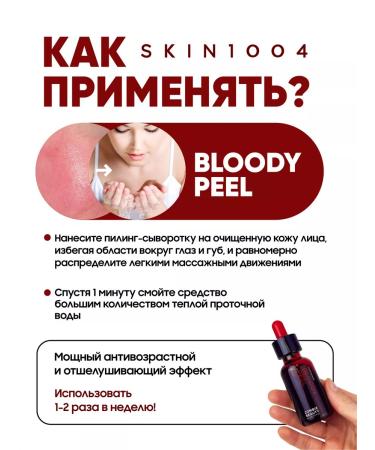 Skin1004 Bloody piling serum for the face acidic - Buy Online on GoSupps.com