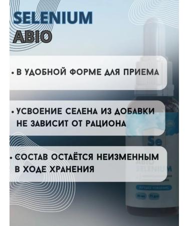 A-BIO Organic selenium selenometionine selenocysteine - Buy Online on GoSupps.com