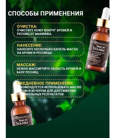Crimean oils Eyes for eyebrows and eyelashes Growth and meals 30ml - Buy Online on GoSupps.com