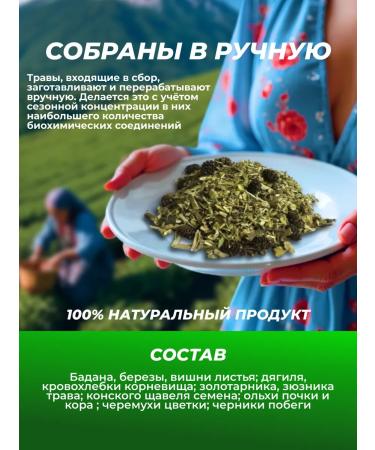 FitoContinent Herbal collection for the intestine anti -inflammatory 100 g - Buy Online on GoSupps.com