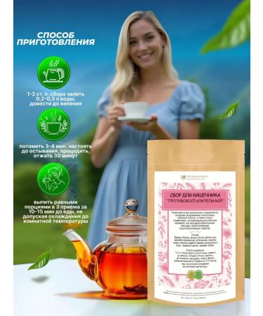 FitoContinent Herbal collection for the intestine anti -inflammatory 100 g - Buy Online on GoSupps.com