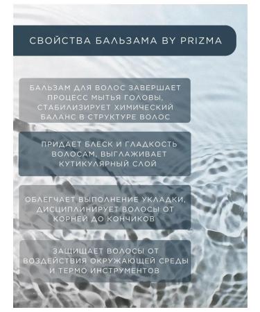 by PRIZMA Professional balm air conditioning for hair care - Buy Online on GoSupps.com