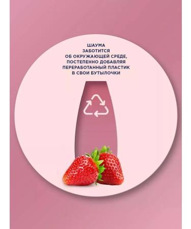 Schauma shampoo Nourishing cocktail 370 ml - Buy Online on GoSupps.com