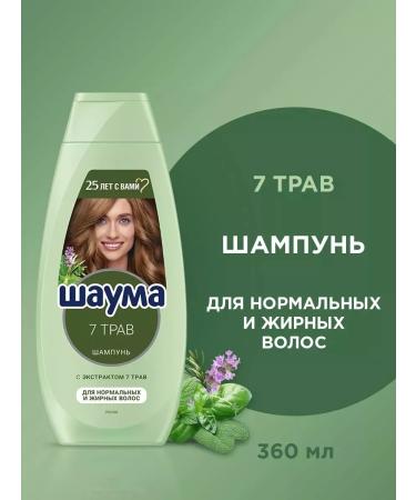 SCHAUMA shampoo 7 traffic 360 ml