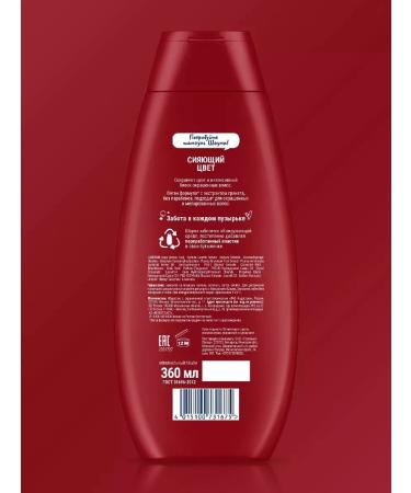 Schauma shampoo shining color 360 ml - Buy Online on GoSupps.com