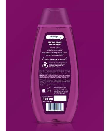 Schauma shampoo intense strengthening 370 ml - Buy Online on GoSupps.com