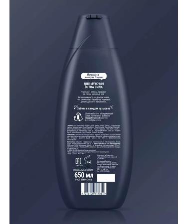 Schauma for Men Shampoo Ultra Strength 650 ml - Buy Online on GoSupps.com