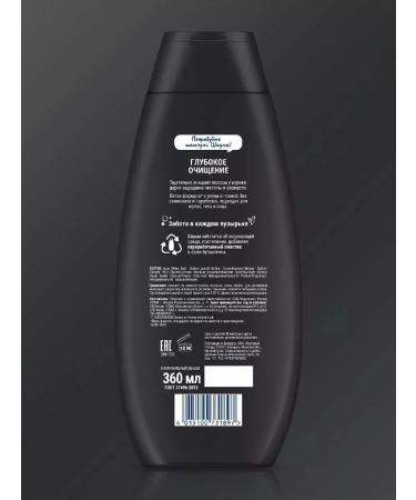 Schauma for men shampoo deep purification 3B1 360 ml - Buy Online on GoSupps.com