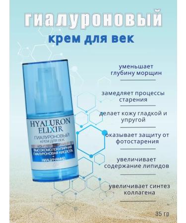 Liv Delano Set of face creams Hyaluron Elixir daytime night for the eyelids - Buy Online on GoSupps.com