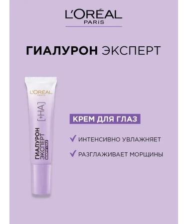 L'Oreal Cream around the eyes of hyaluron expert 15 ml - Buy Online on GoSupps.com
