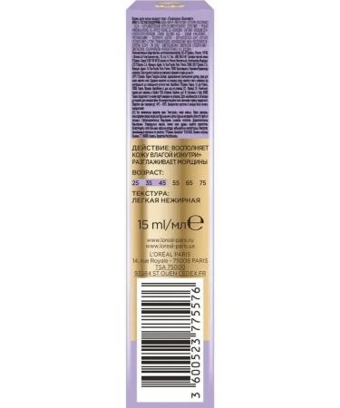 L'Oreal Cream around the eyes of hyaluron expert 15 ml - Buy Online on GoSupps.com