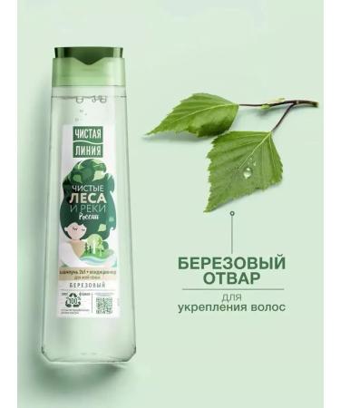 Clean line Birch shampoo for the whole family 400 ml - Buy Online on GoSupps.com