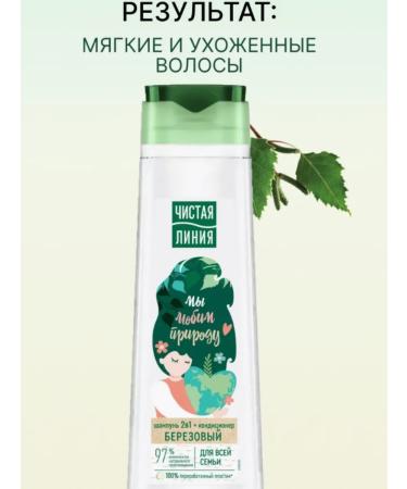 Clean line Birch shampoo for the whole family 400 ml - Buy Online on GoSupps.com