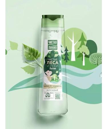 Clean line Birch shampoo for the whole family 400 ml - Buy Online on GoSupps.com