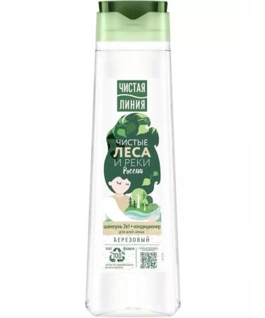 Clean line Birch shampoo for the whole family 400 ml - Buy Online on GoSupps.com
