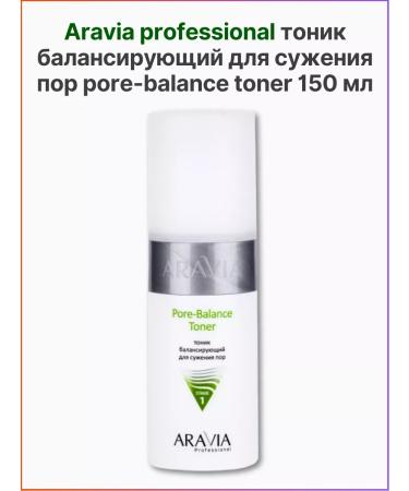 ARAVIA Professional Balancing tonic for narrowing pores 150 ml
