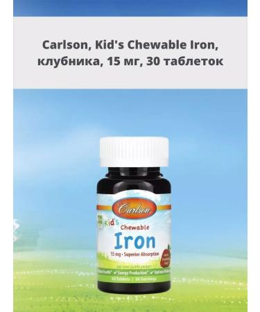 Carlson Labs Kids Chewable Iron Baby iron 15 mg 30 tablets