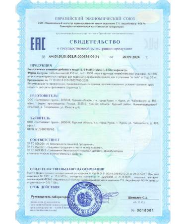 PROTEINCOMPANY Methylphulatory folic acid vitamin B9 - Buy Online on GoSupps.com