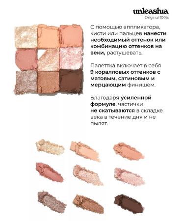 UNLEASHIA Palette Shadows Glitterpedia Eye Palette N 3 All of Coralpink - Buy Online on GoSupps.com