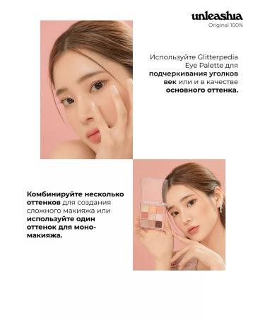 UNLEASHIA Palette Shadows Glitterpedia Eye Palette N 3 All of Coralpink - Buy Online on GoSupps.com