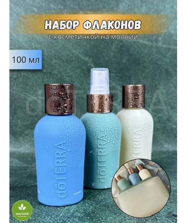 doTERRA Travel set of bottles of 100 ml in a cosmetic bag
