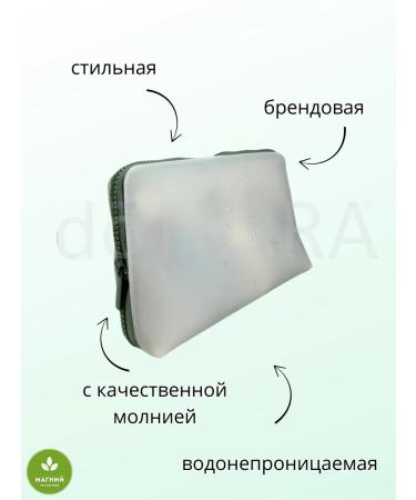 doTERRA Travel set of bottles of 100 ml in a cosmetic bag - Buy Online on GoSupps.com