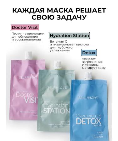 SelfLoveMedical Set of cleansing moisturizing facial masks - Buy Online on GoSupps.com
