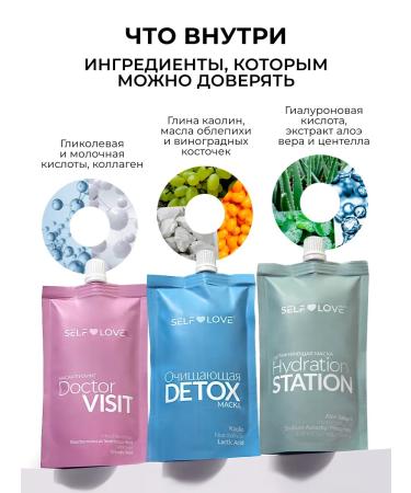 SelfLoveMedical Set of cleansing moisturizing facial masks - Buy Online on GoSupps.com