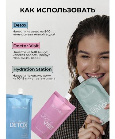 SelfLoveMedical Set of cleansing moisturizing facial masks - Buy Online on GoSupps.com