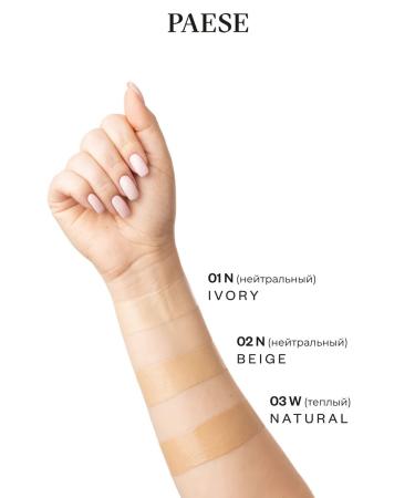 PAESE BB-cream with hyaluronic acid 01 IVORY - Buy Online on GoSupps.com