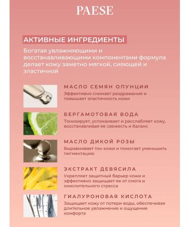 PAESE BB-cream with hyaluronic acid 02 Beige - Buy Online on GoSupps.com