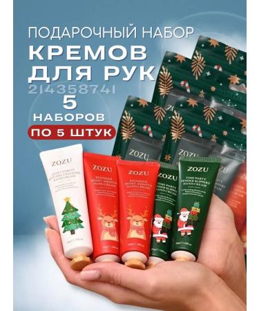 JILO Gift set of hand creams 25 pcs
