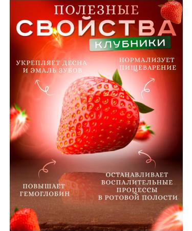 STOEV Strawberry rubbed with sugar 15 pcs in soft packaging - Buy Online on GoSupps.com