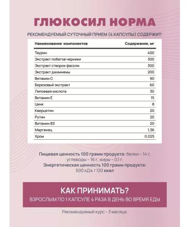 Artlife Glucosil norm in diabetes art Life - Buy Online on GoSupps.com