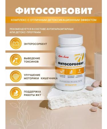 Artlife Phytosorbot sorbent detox cleansing - Buy Online on GoSupps.com