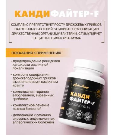 Art Life Kandifuiter - F Anticandydous antibacterial - Buy Online on GoSupps.com
