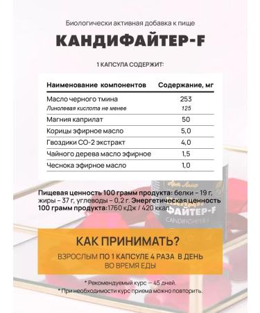 Art Life Kandifuiter - F Anticandydous antibacterial - Buy Online on GoSupps.com