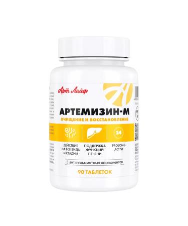 Artlife Artemizin-M Antiparasitic complex - Buy Online on GoSupps.com